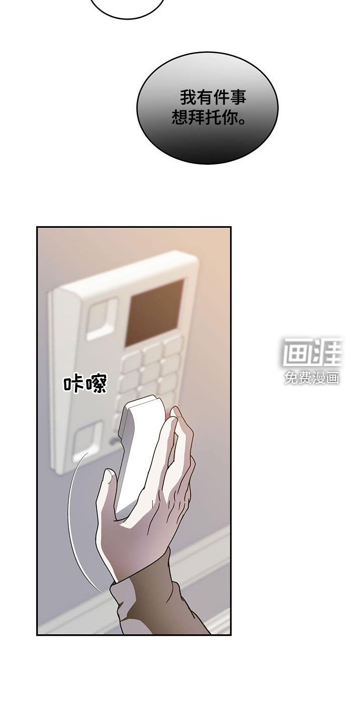 第91章：【第二季】真是荣幸