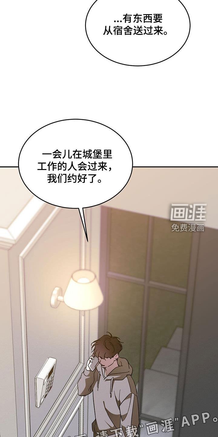 第91章：【第二季】真是荣幸