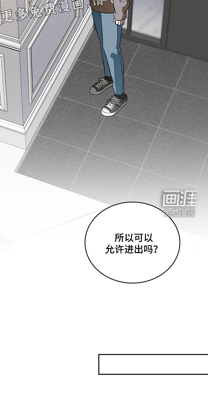 第91章：【第二季】真是荣幸