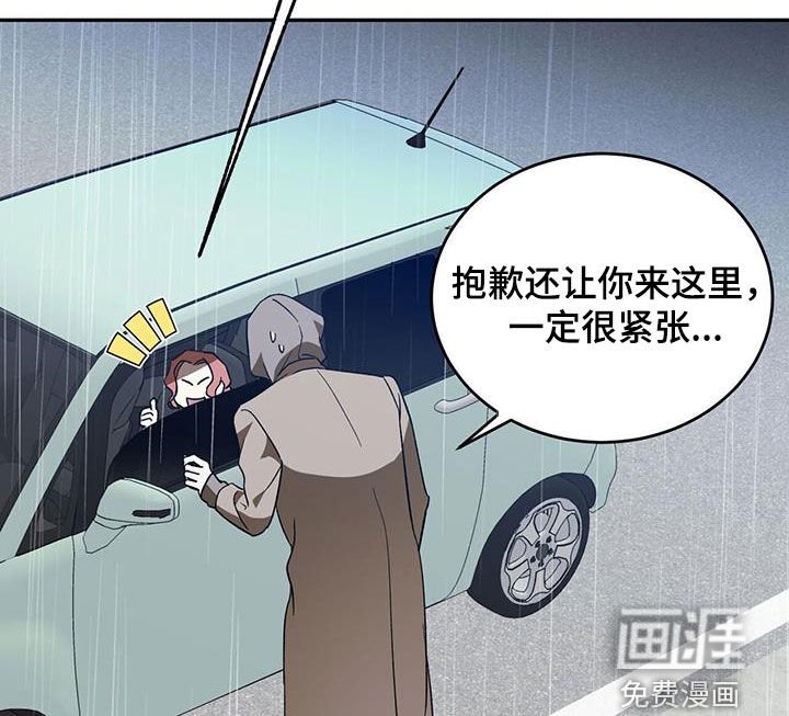 第91章：【第二季】真是荣幸