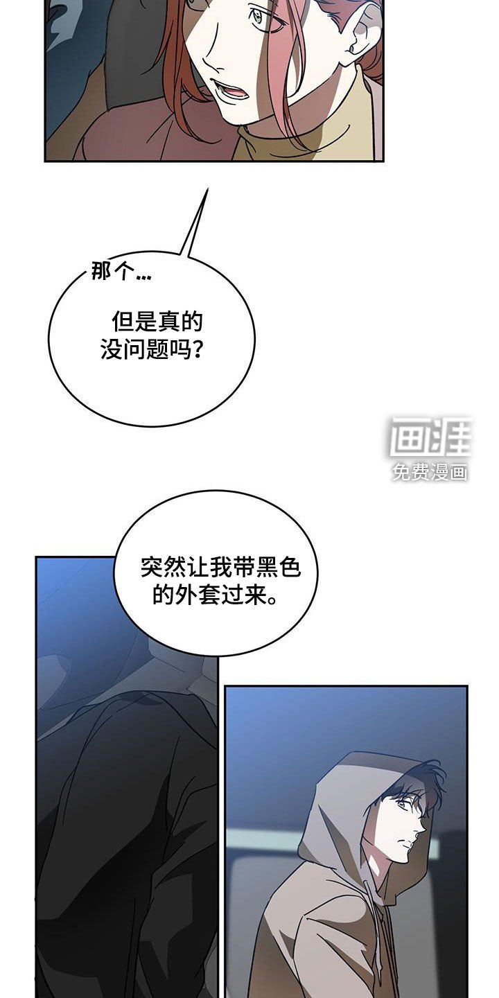 第91章：【第二季】真是荣幸