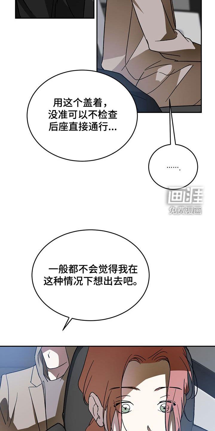 第91章：【第二季】真是荣幸