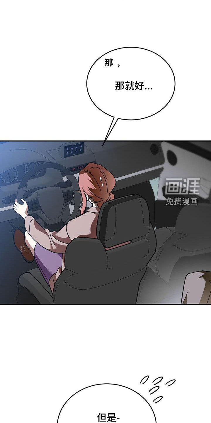 第91章：【第二季】真是荣幸