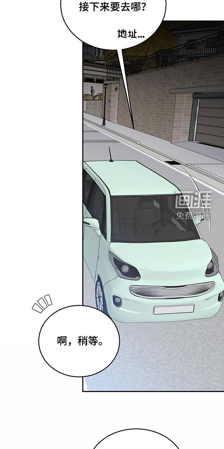 第91章：【第二季】真是荣幸