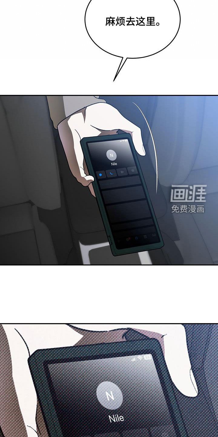 第91章：【第二季】真是荣幸