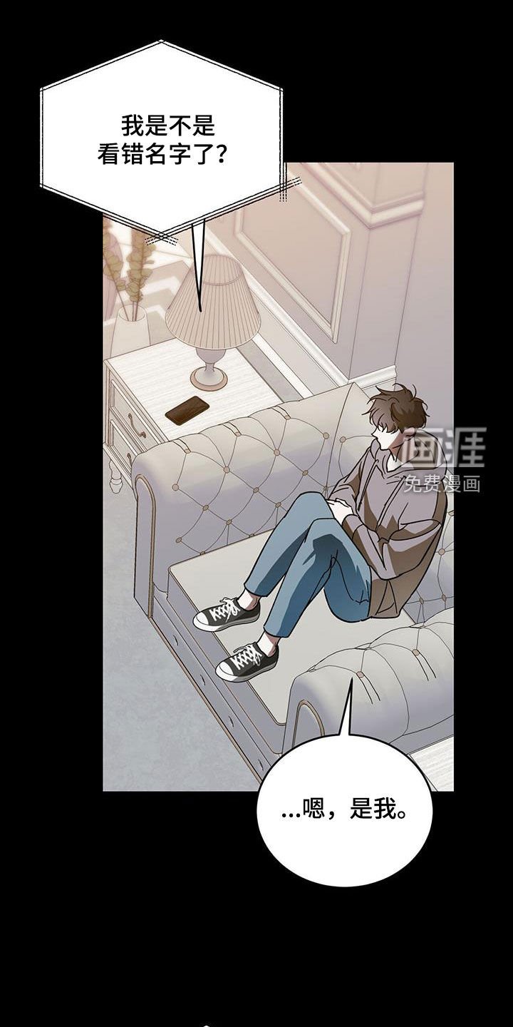 第91章：【第二季】真是荣幸