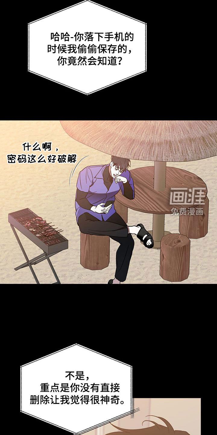 第91章：【第二季】真是荣幸