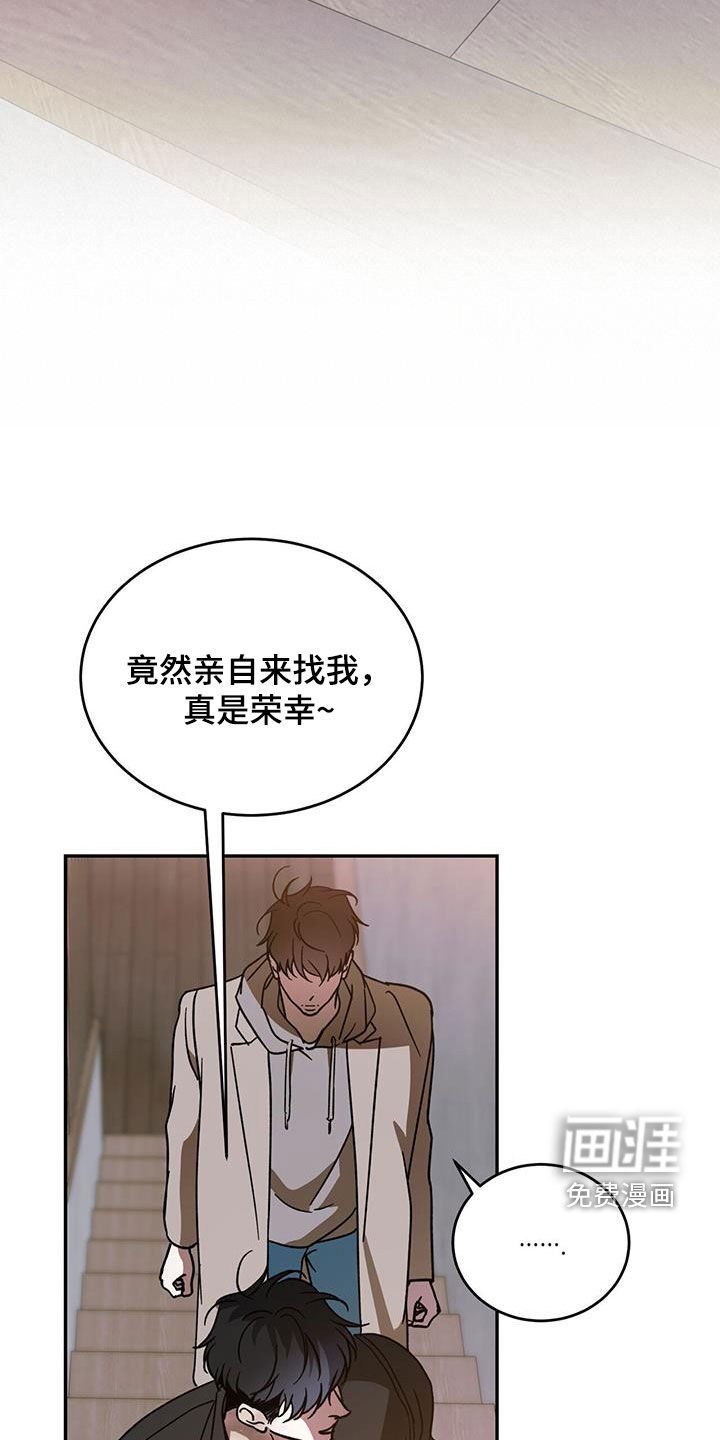 第91章：【第二季】真是荣幸
