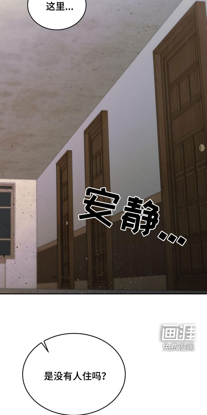 第91章：【第二季】真是荣幸