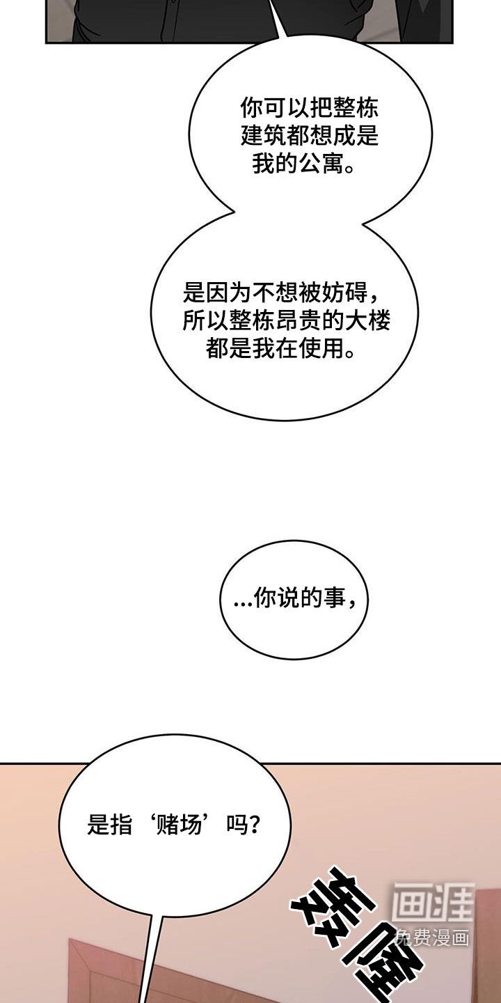 第92章：【第二季】去问本人