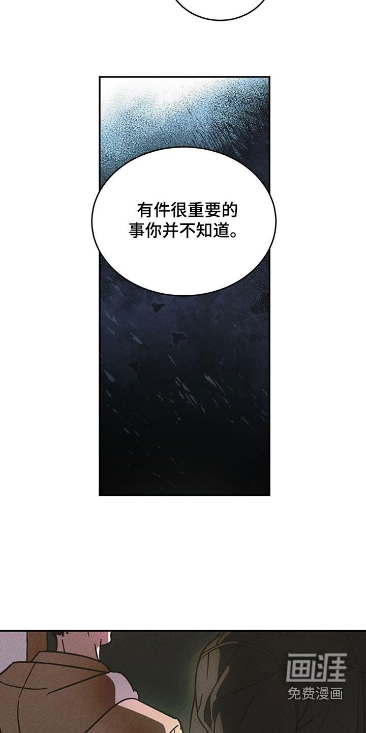 第92章：【第二季】去问本人