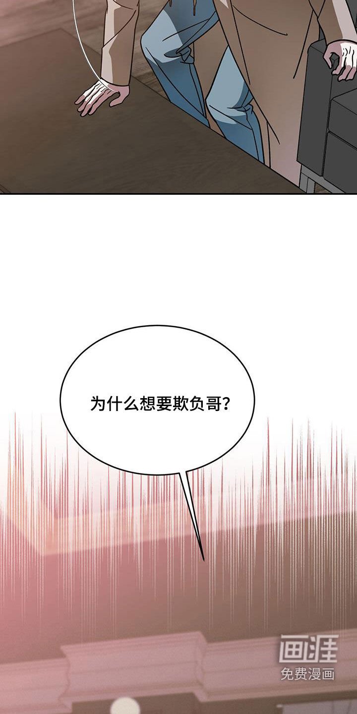 第92章：【第二季】去问本人