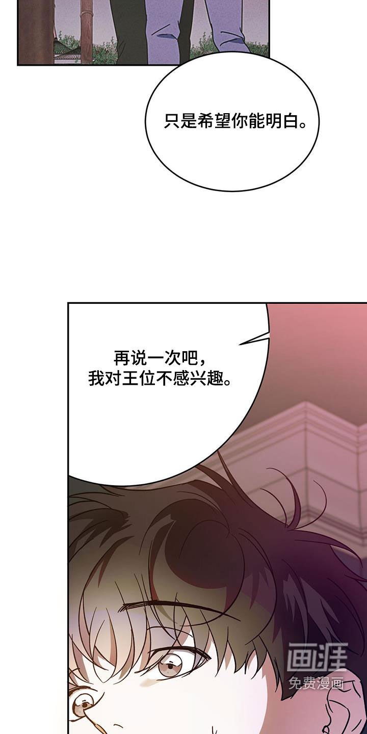 第92章：【第二季】去问本人