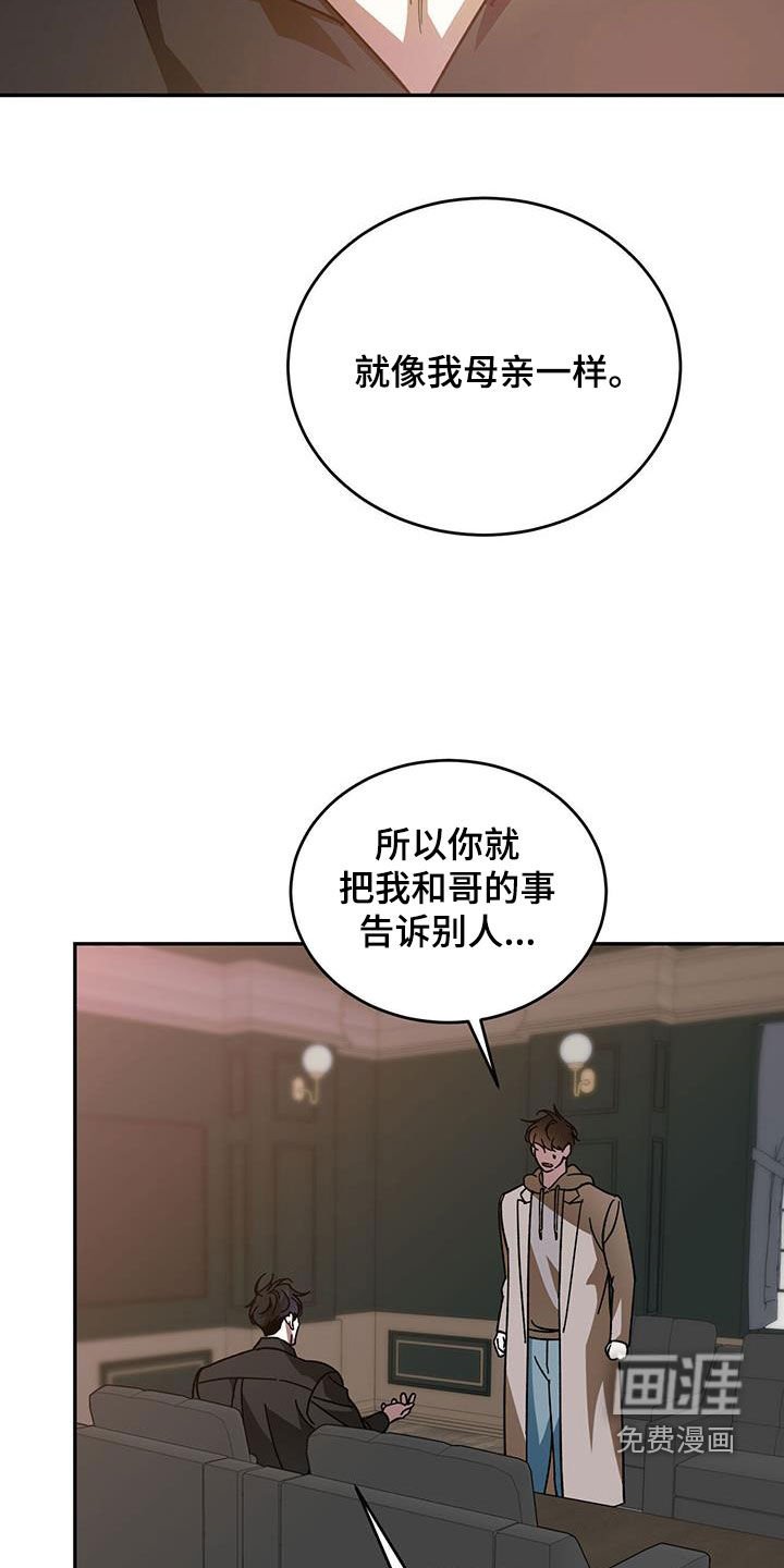 第92章：【第二季】去问本人