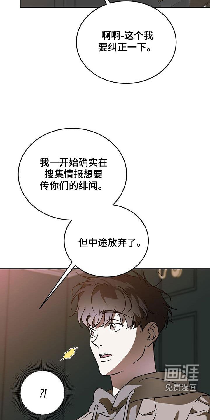 第92章：【第二季】去问本人