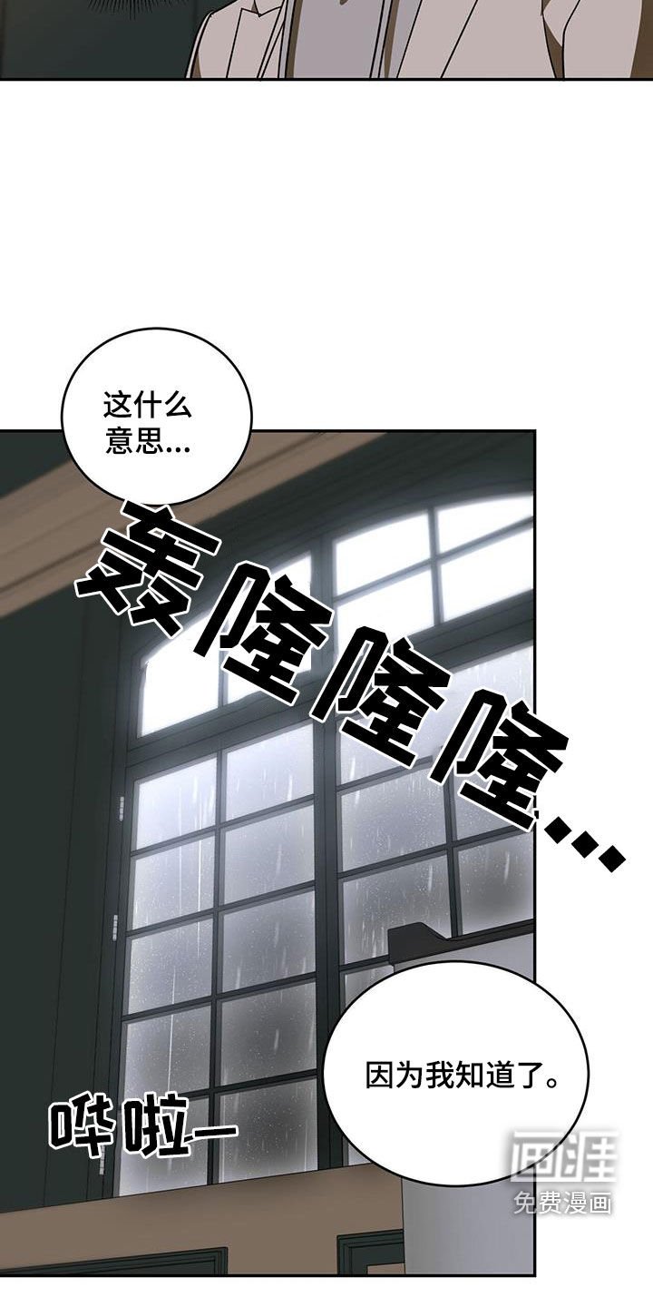 第92章：【第二季】去问本人