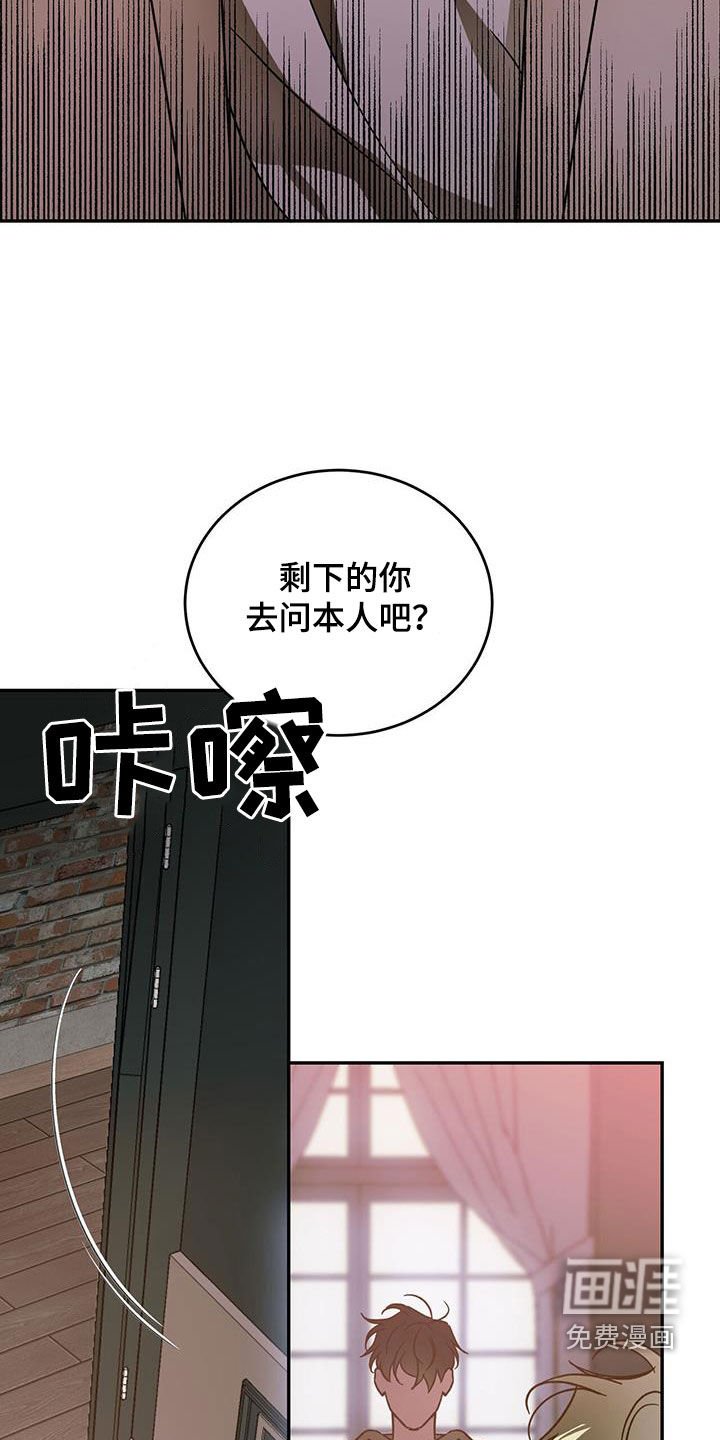 第92章：【第二季】去问本人