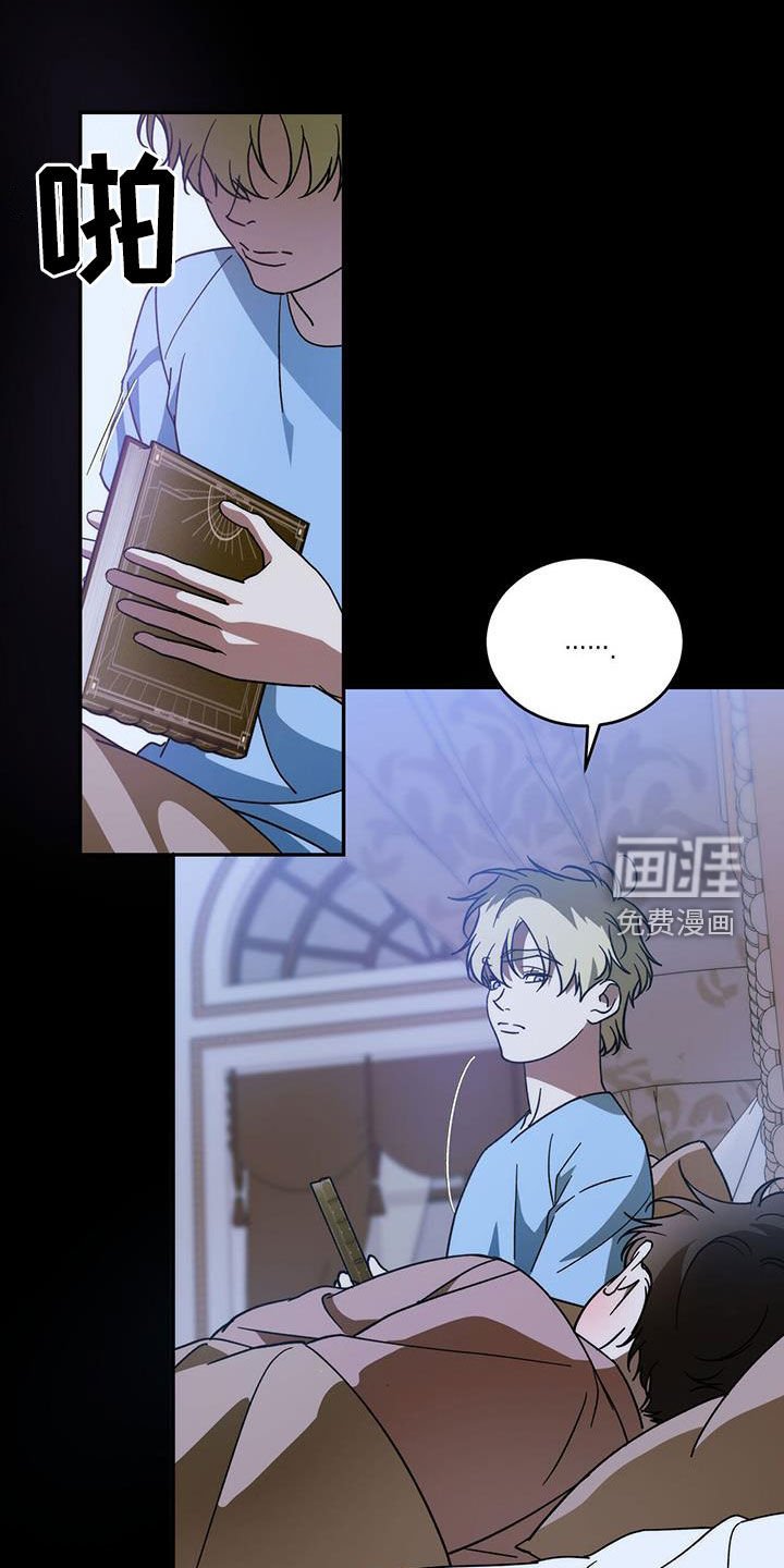 第93章：【第二季】身份差距