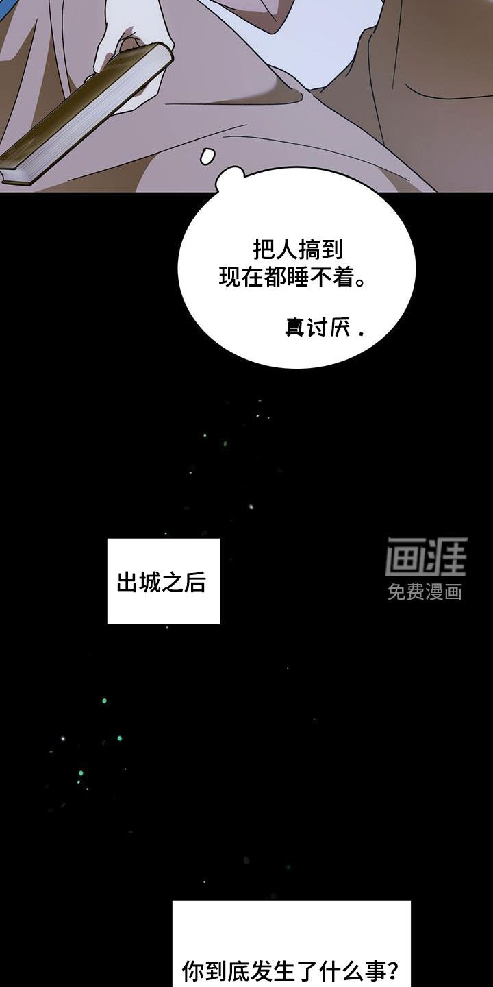 第93章：【第二季】身份差距