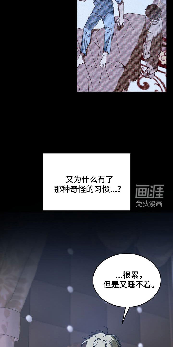 第93章：【第二季】身份差距