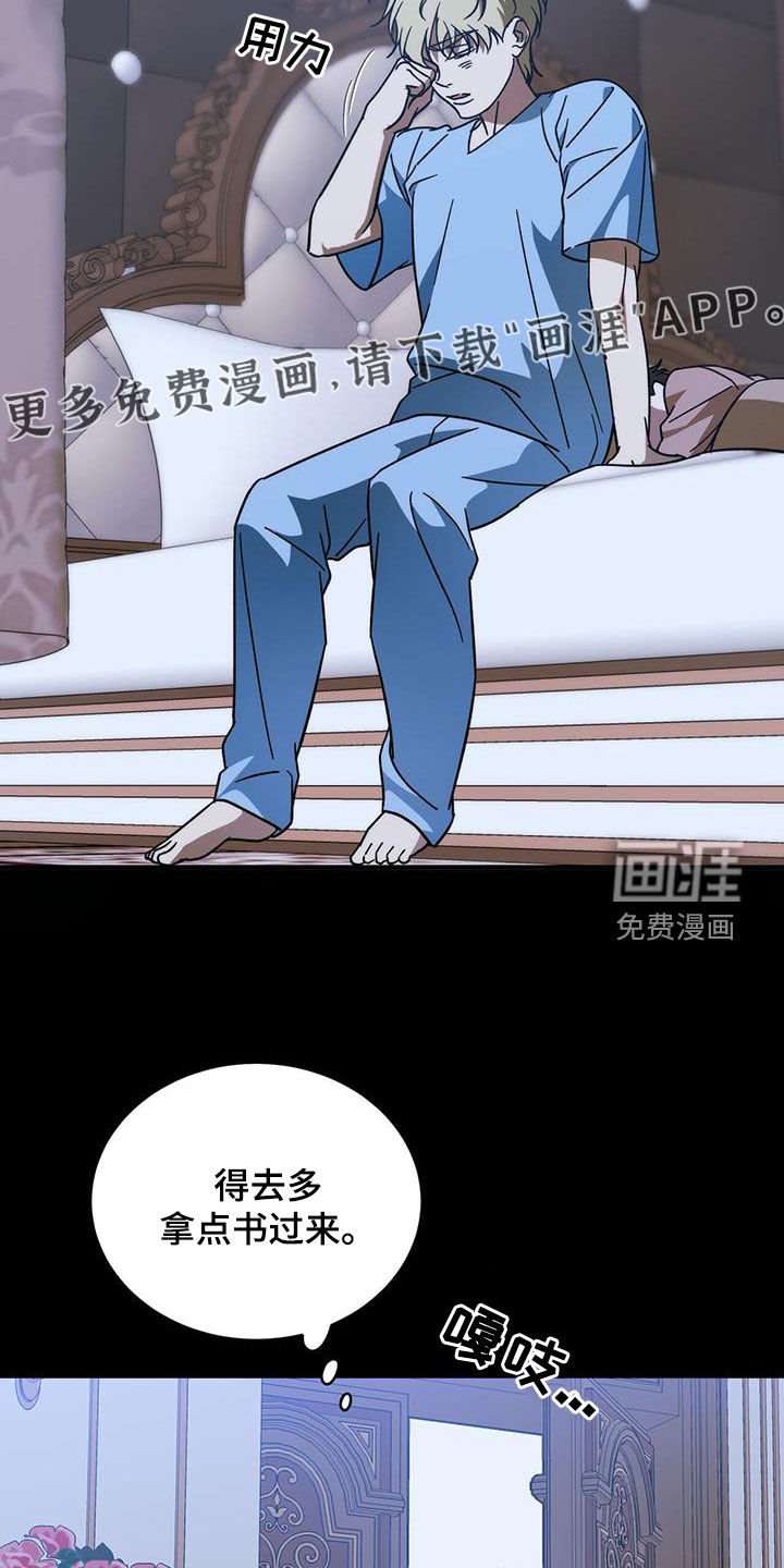 第93章：【第二季】身份差距