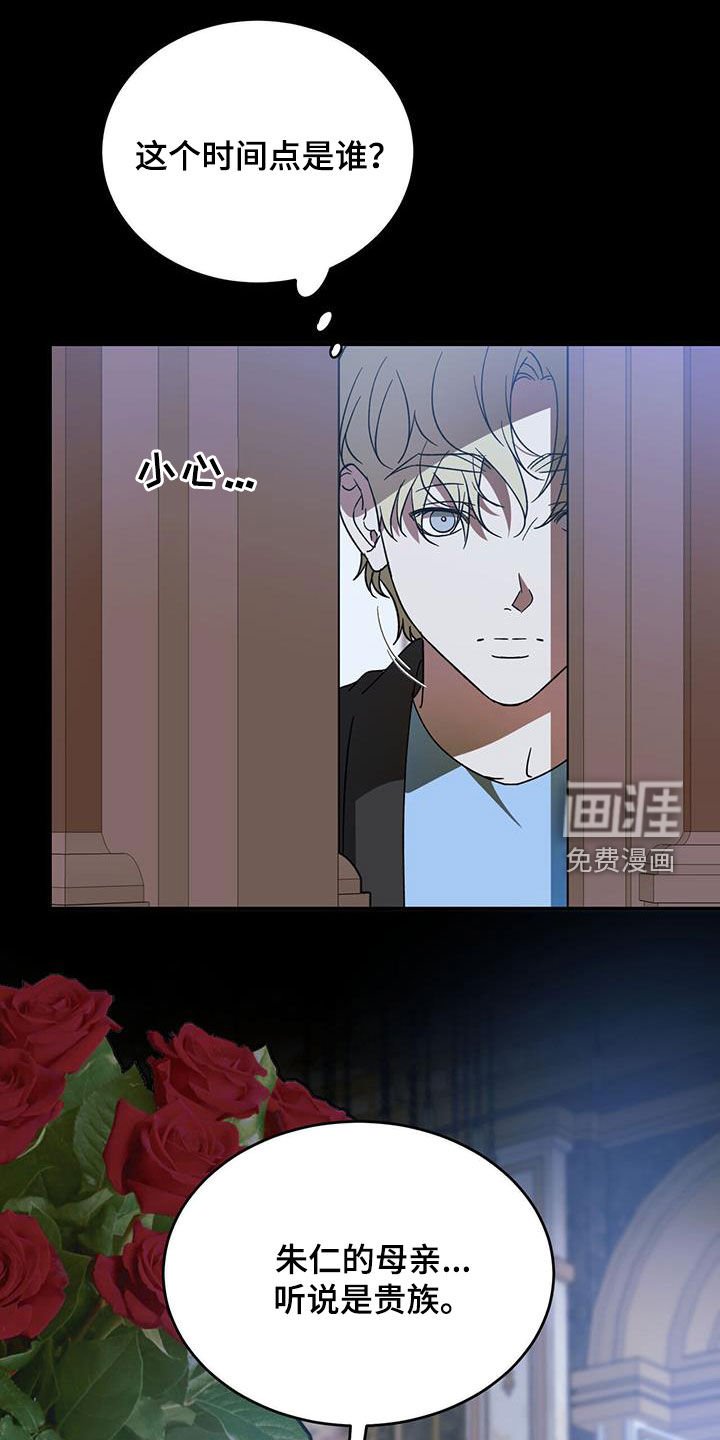 第93章：【第二季】身份差距