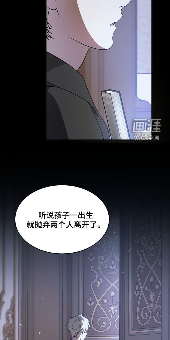 第93章：【第二季】身份差距