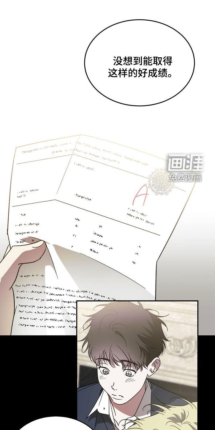 第93章：【第二季】身份差距