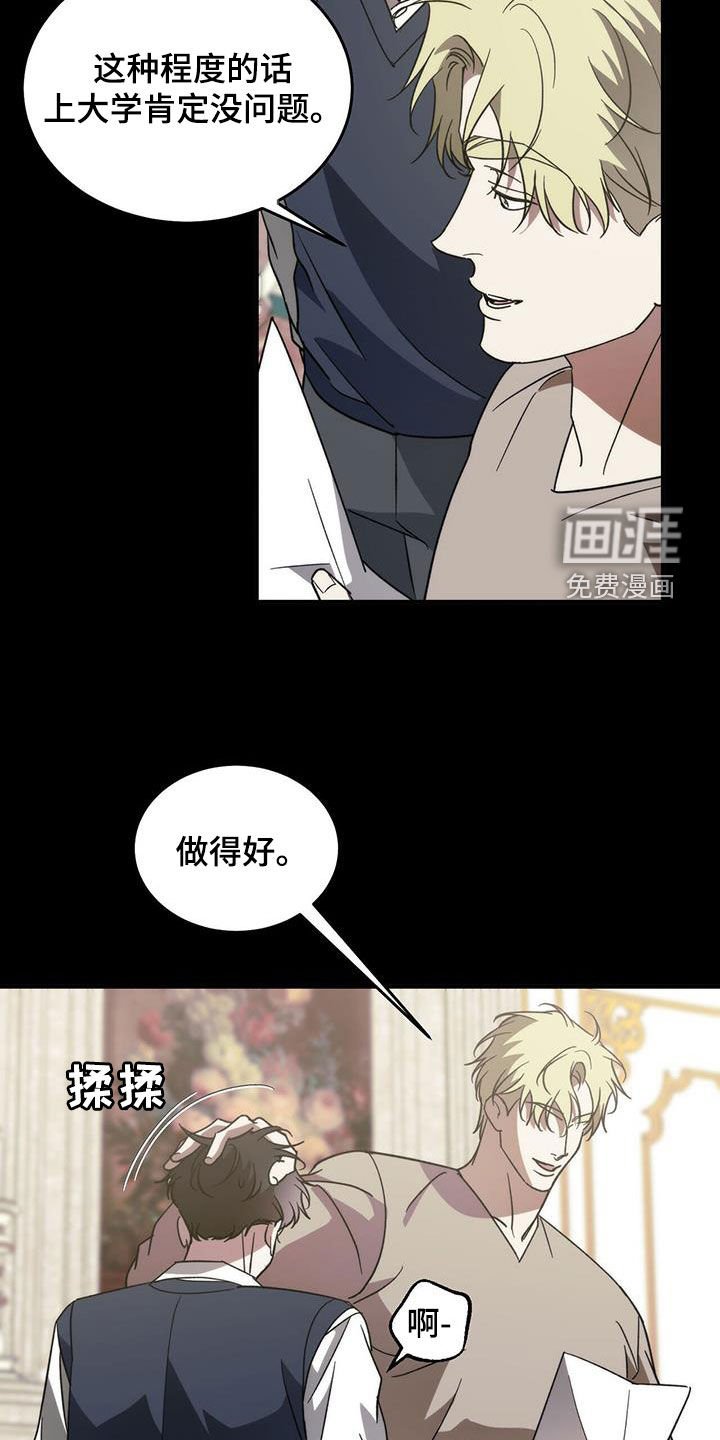 第93章：【第二季】身份差距