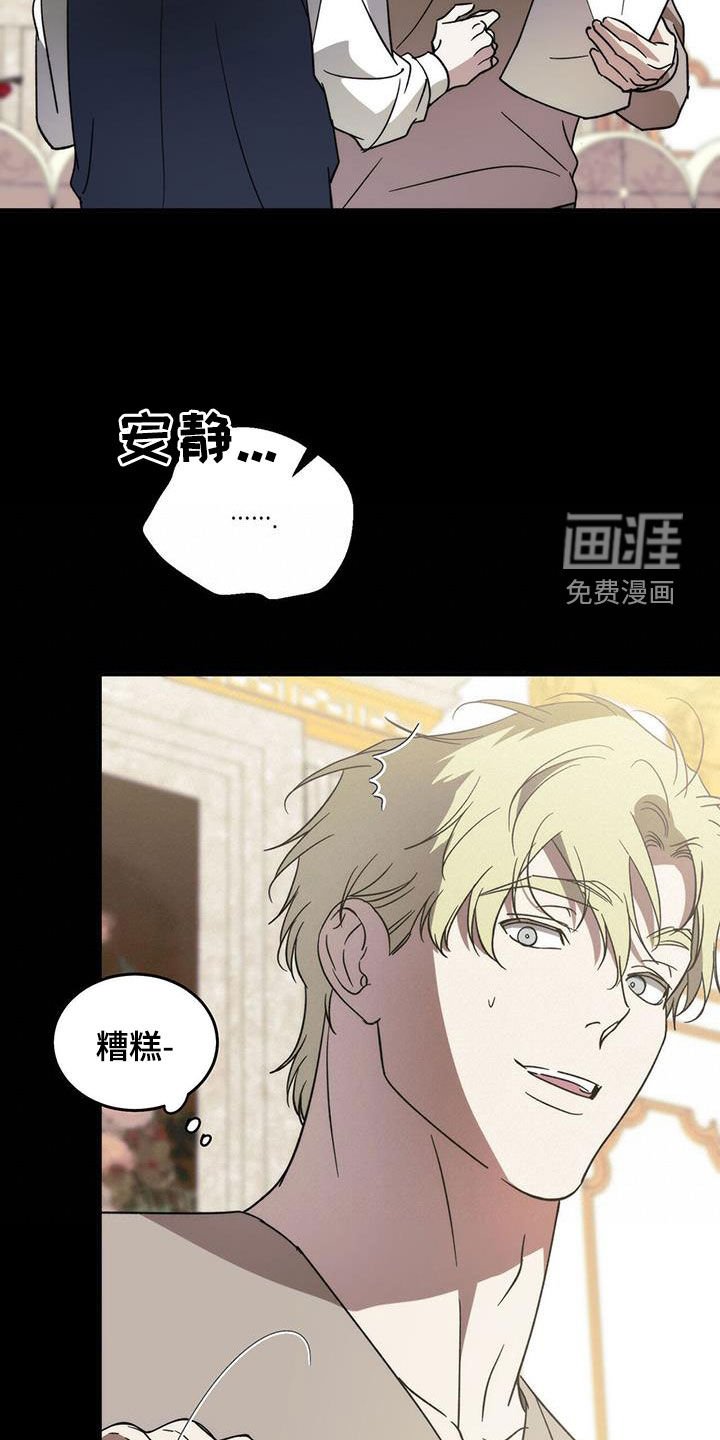 第93章：【第二季】身份差距