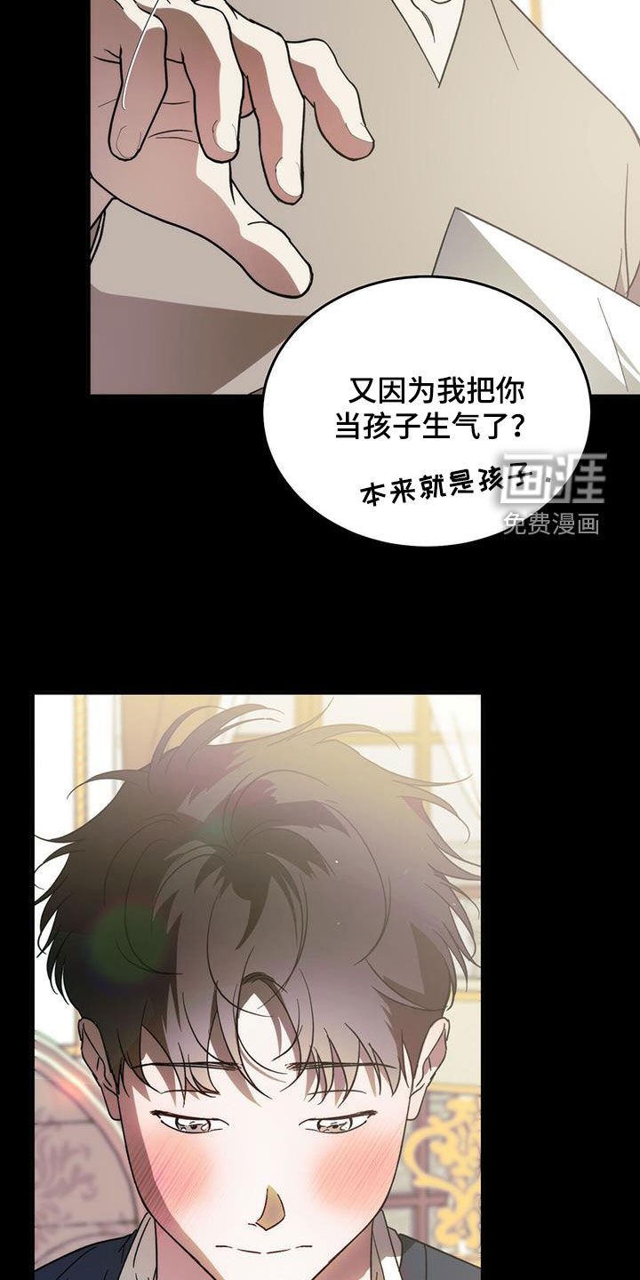 第93章：【第二季】身份差距