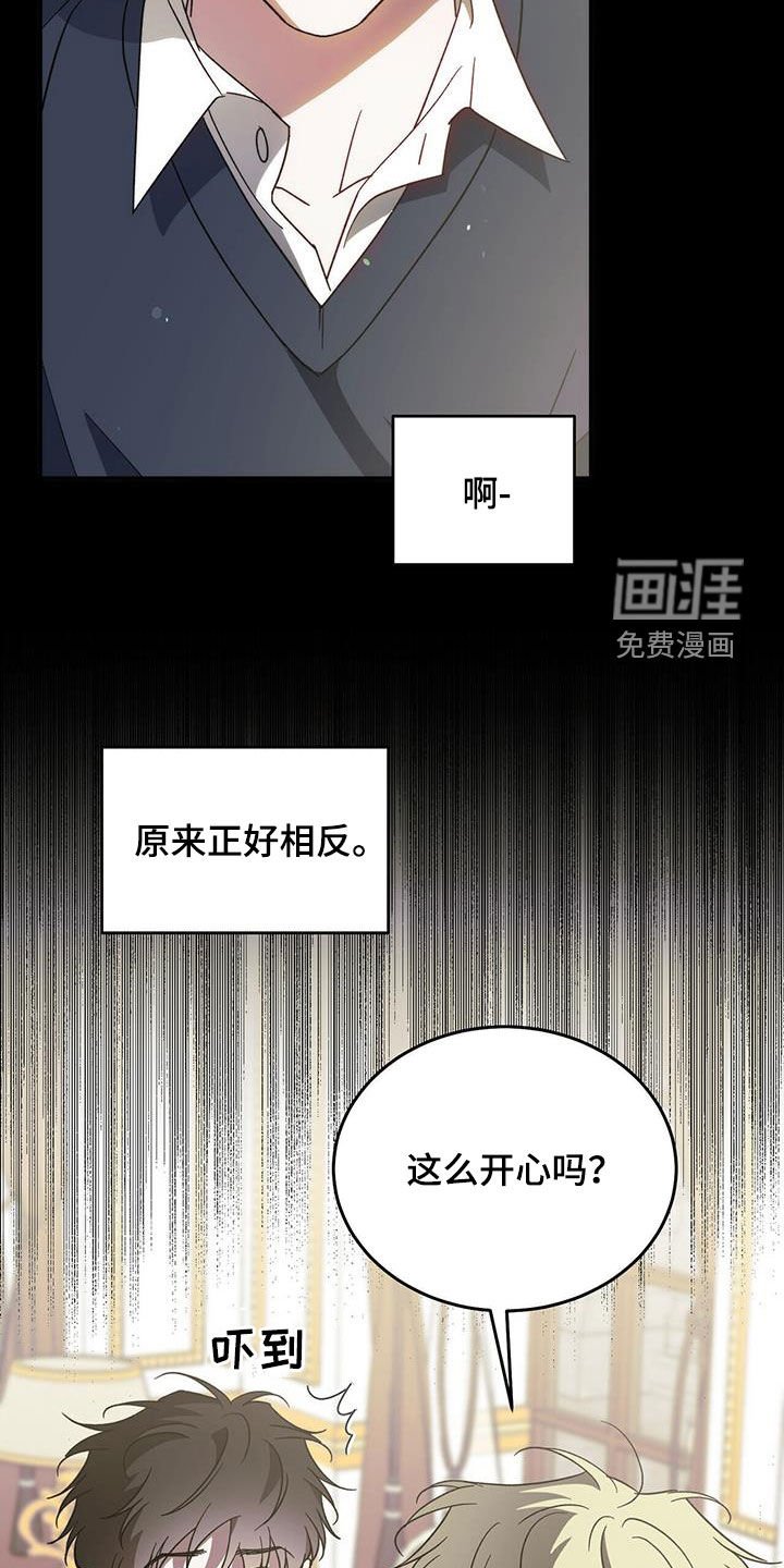 第93章：【第二季】身份差距