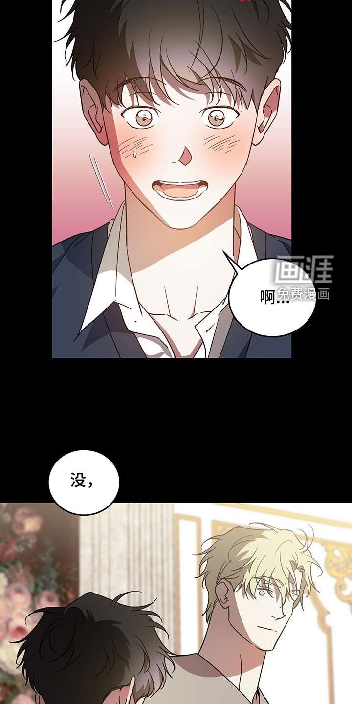 第93章：【第二季】身份差距