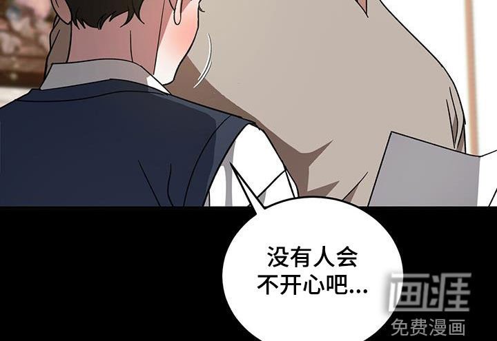 第93章：【第二季】身份差距