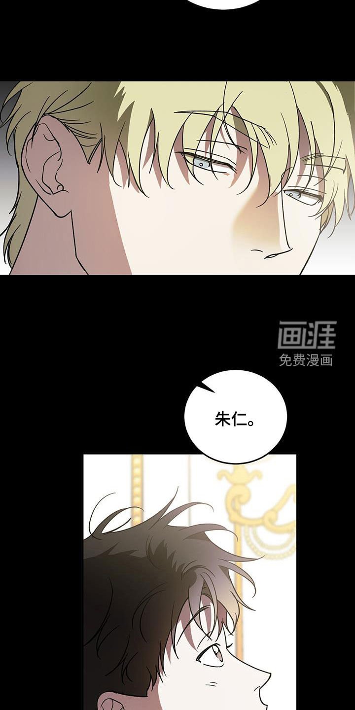 第93章：【第二季】身份差距