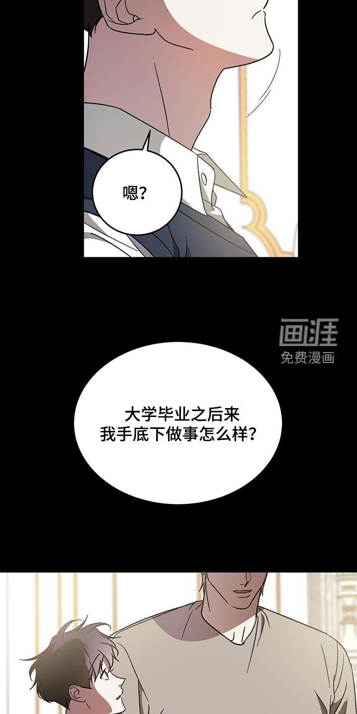第93章：【第二季】身份差距