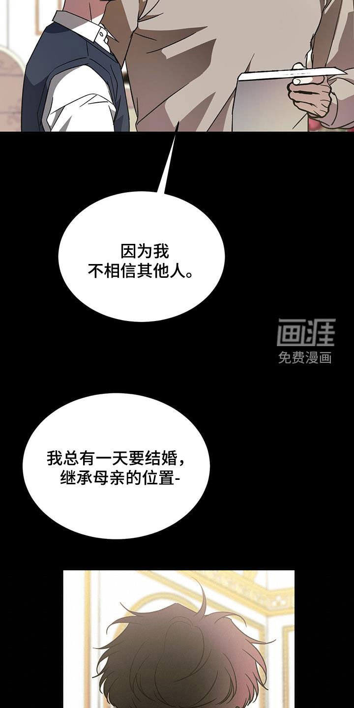 第93章：【第二季】身份差距