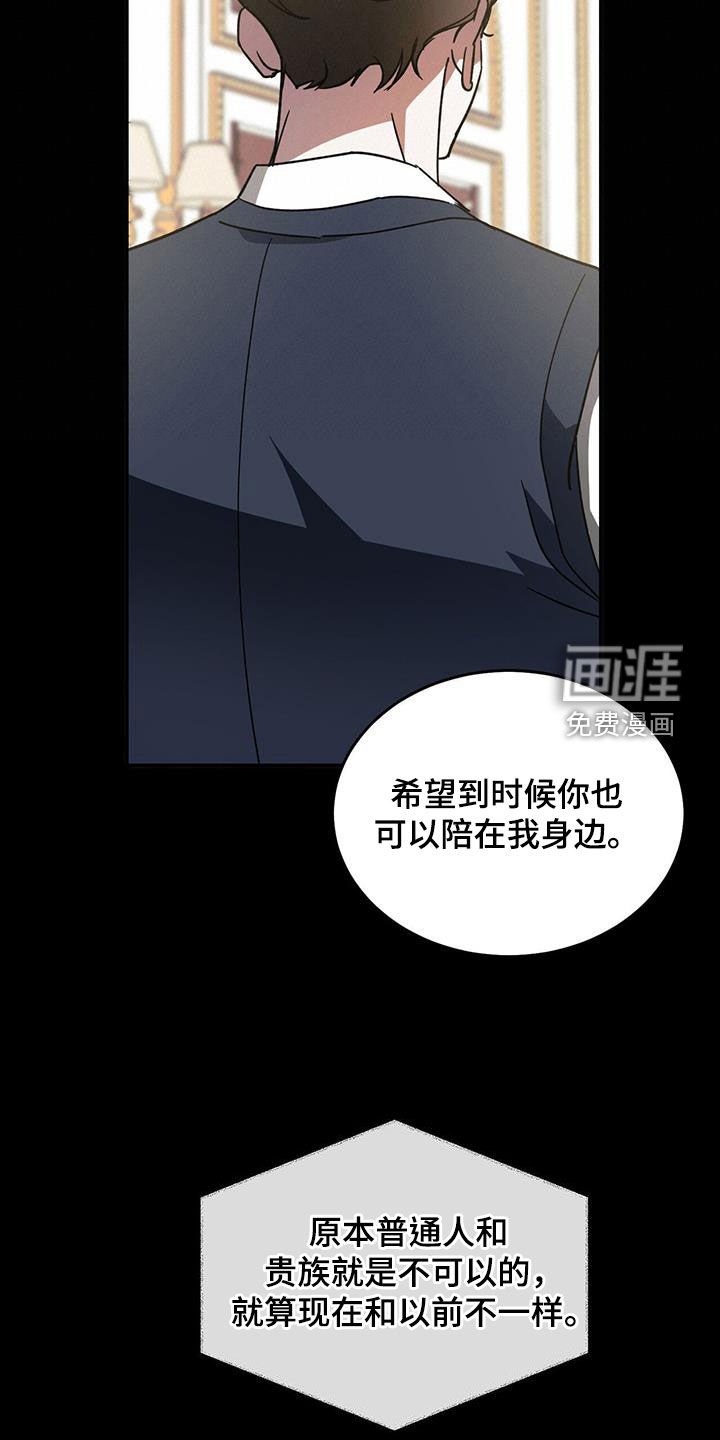第93章：【第二季】身份差距