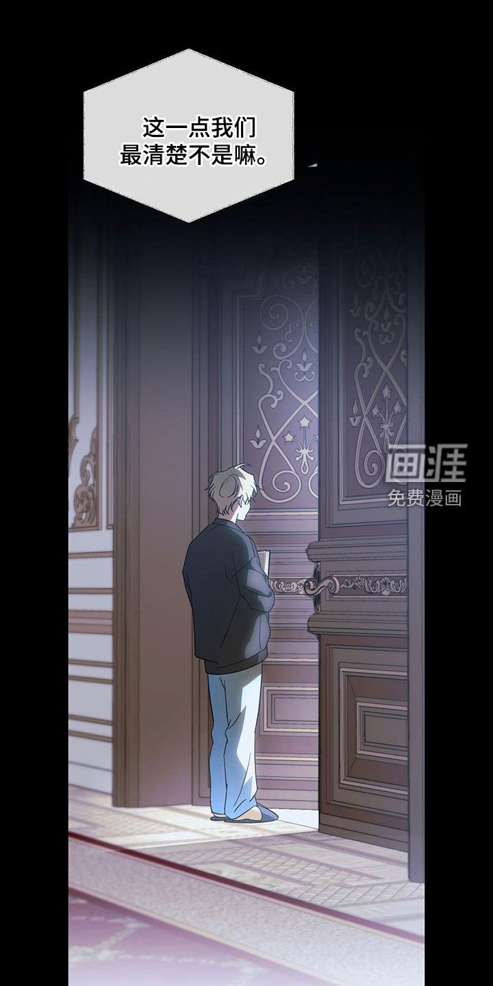 第93章：【第二季】身份差距