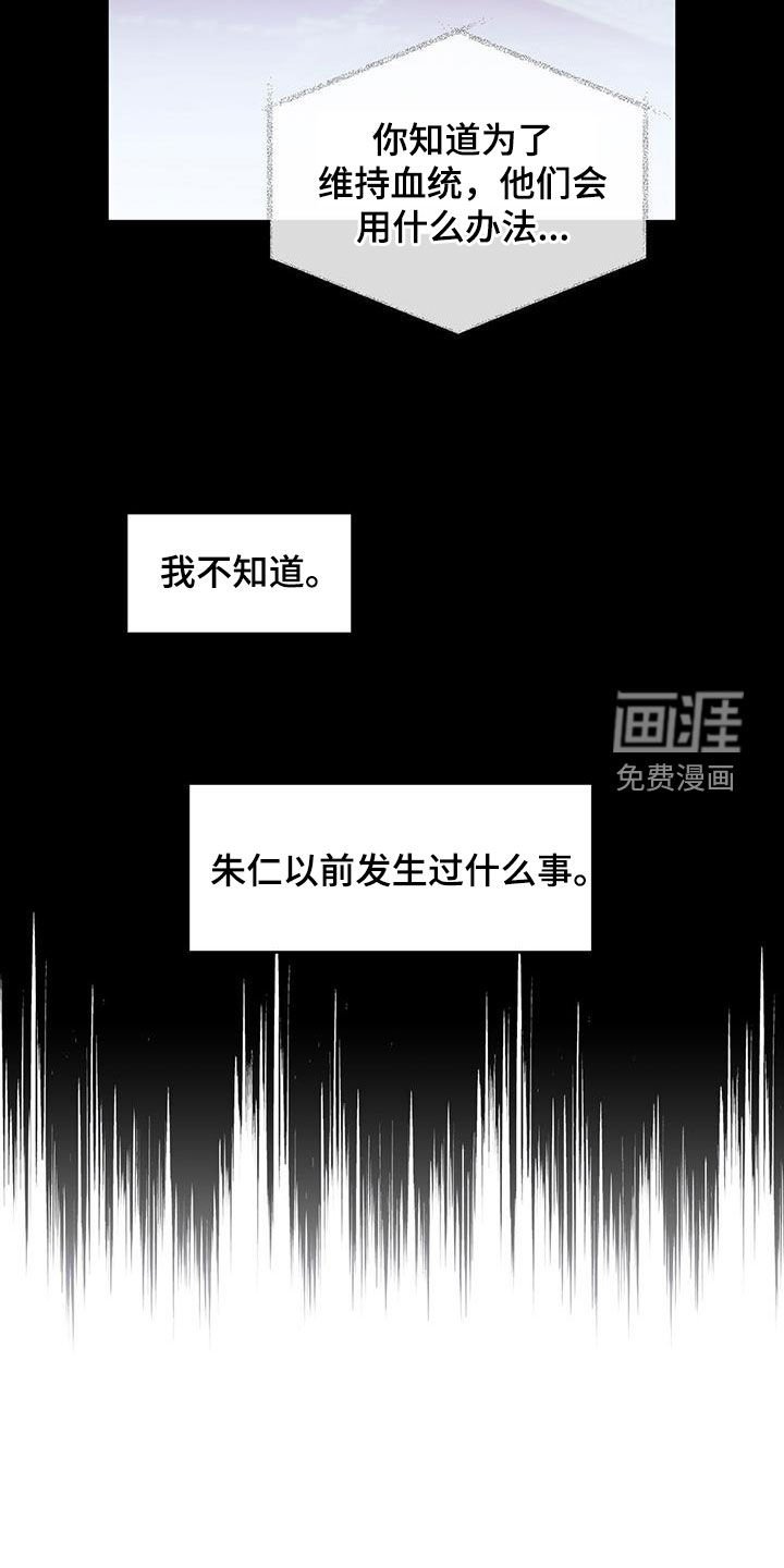 第93章：【第二季】身份差距