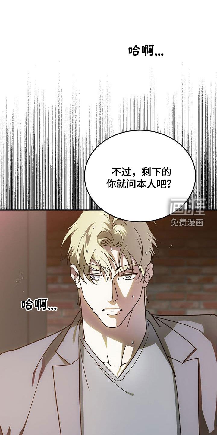 第93章：【第二季】身份差距