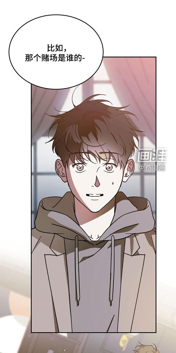 第94章：【第二季】怎么可能
