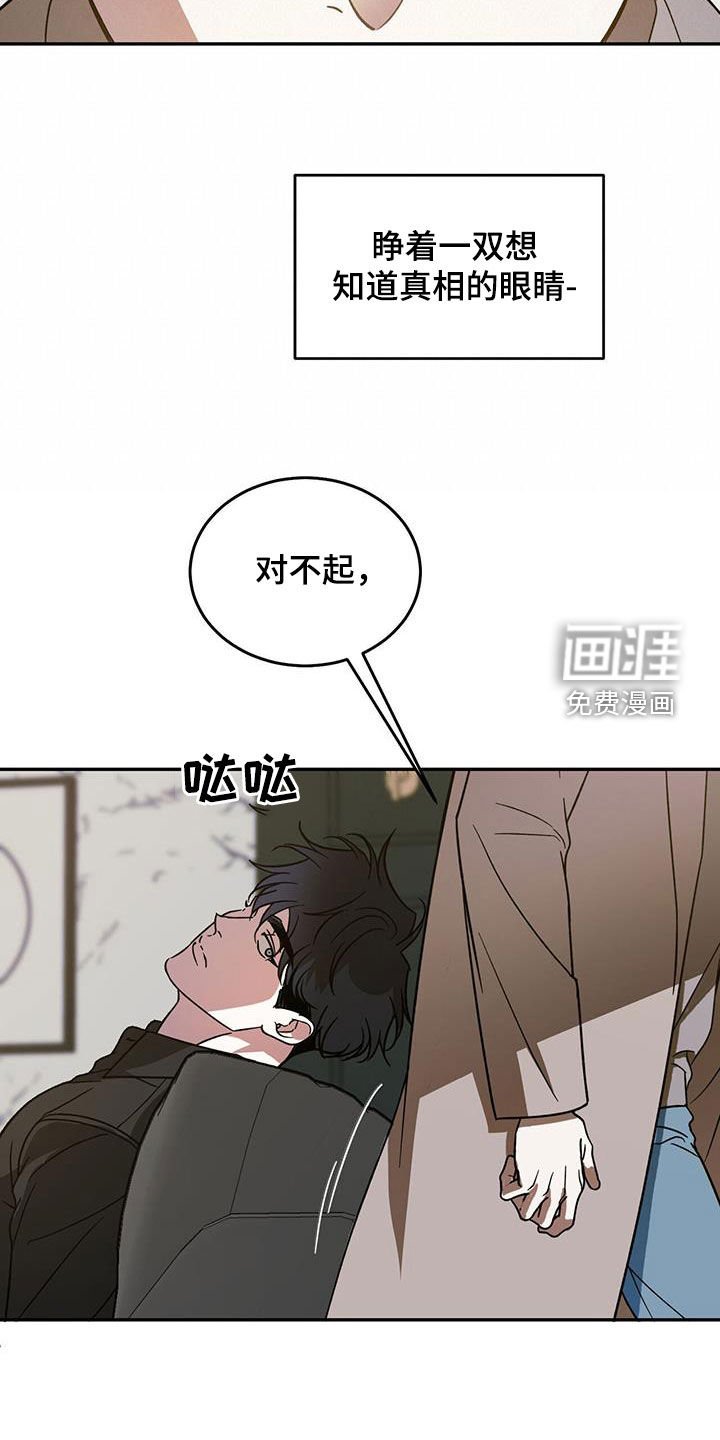 第94章：【第二季】怎么可能