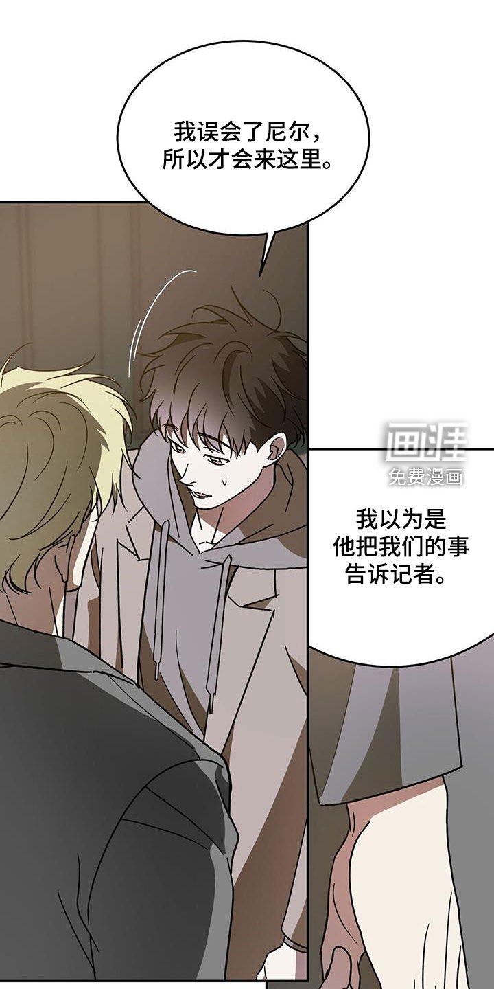 第94章：【第二季】怎么可能