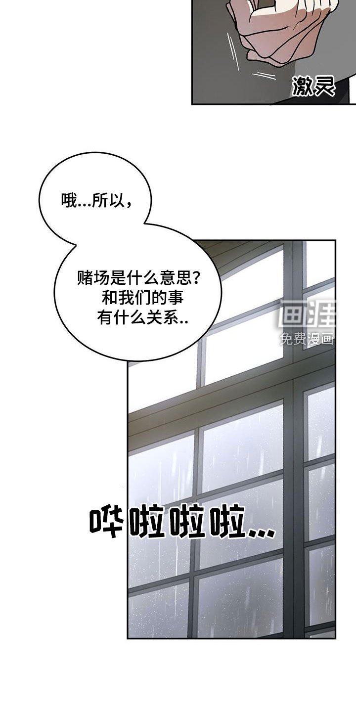 第94章：【第二季】怎么可能
