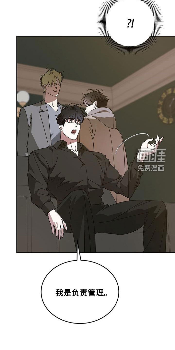第94章：【第二季】怎么可能