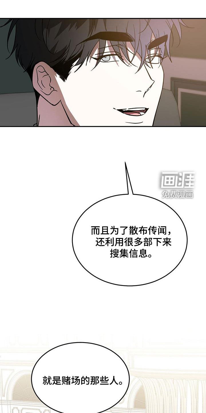 第94章：【第二季】怎么可能