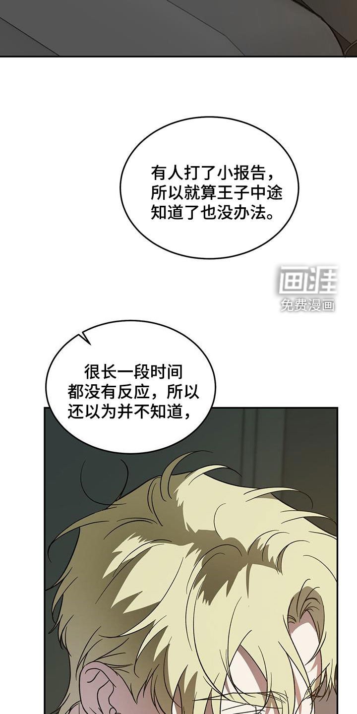 第94章：【第二季】怎么可能