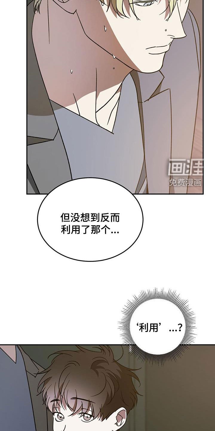 第94章：【第二季】怎么可能