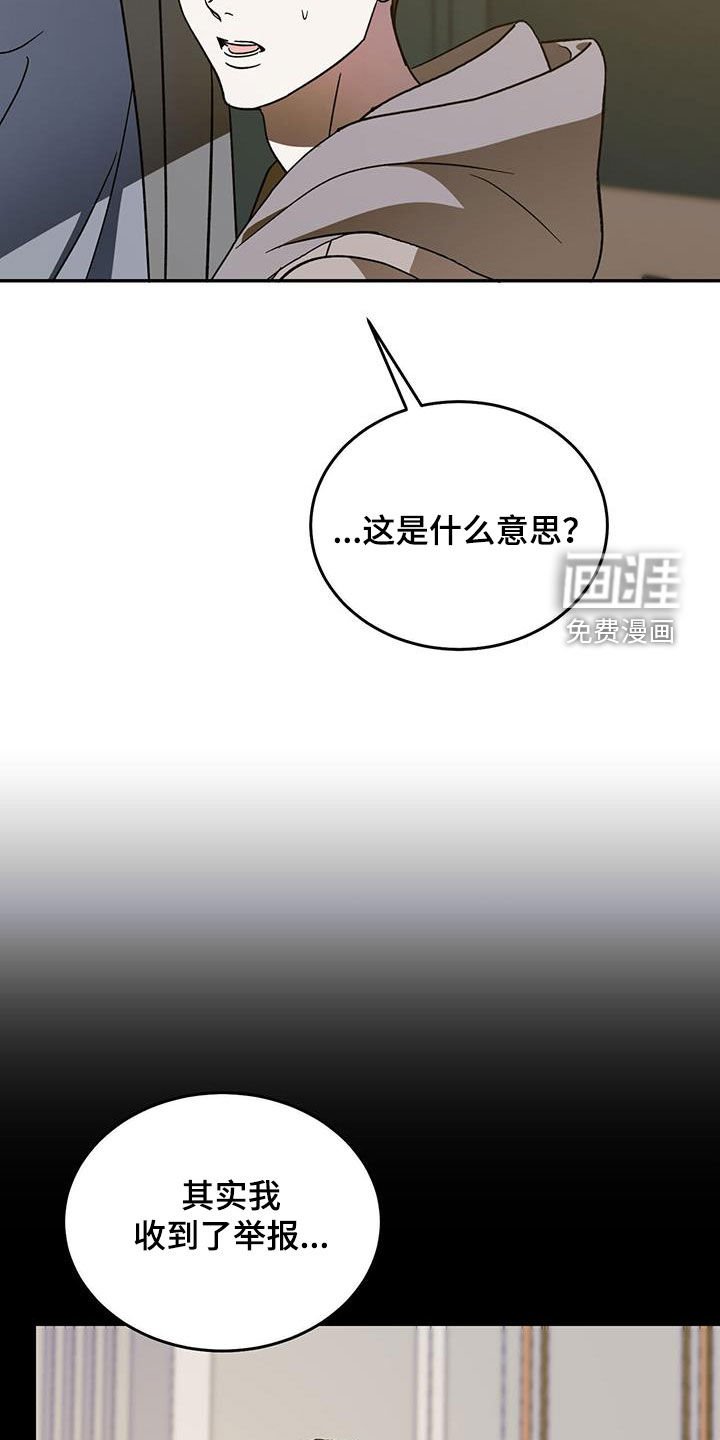 第94章：【第二季】怎么可能